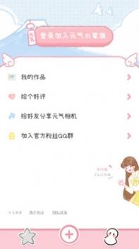 元气相机 v3.0.5