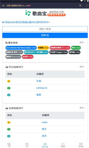 黑客软件库  v1.0