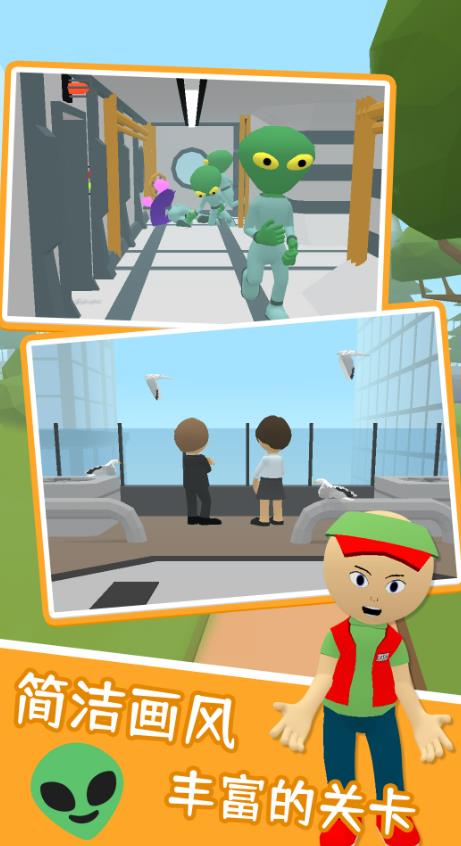 寻找隐藏外星人 v1.0