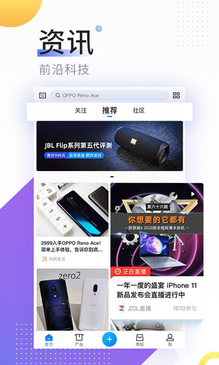 中关村在线  v9.11.03