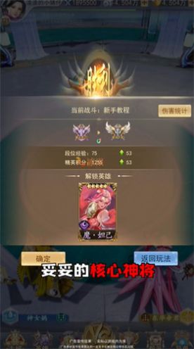 伏魔记封神手游最新版  v4.2.1