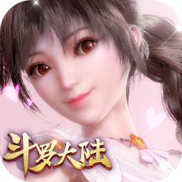 新斗罗大陆九游版