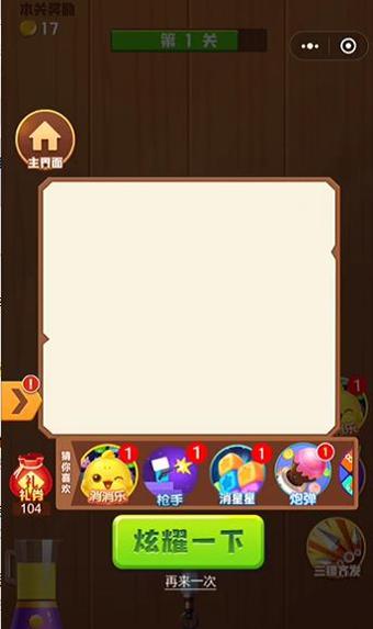 欢乐切水果 v6.3