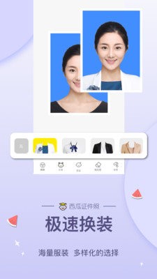西瓜证件照 2022-12-29 09:24