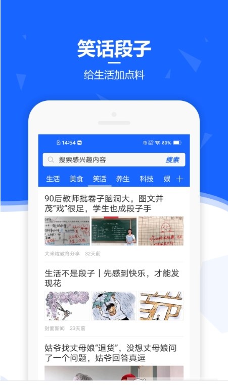 遇见生活资讯阅读APP官方版  v3.3.4