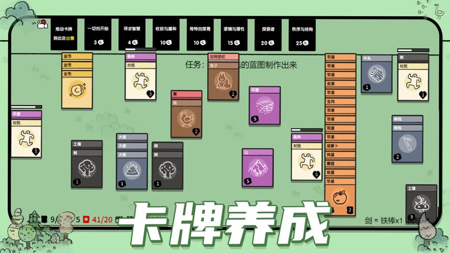 堆叠大陆 2023最新版 v3.0.5