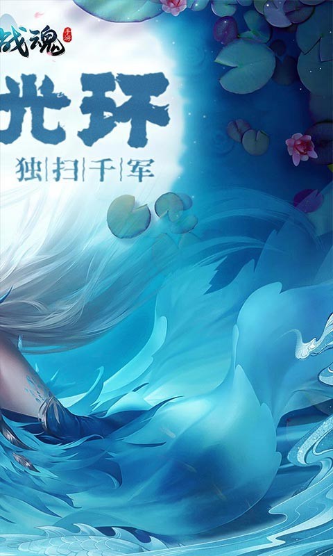 国之战魂高返版  v3.0.2