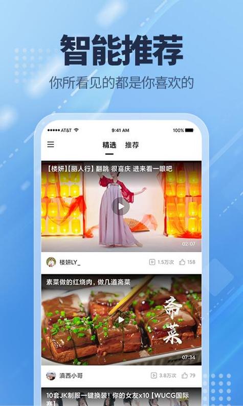 爱看点 v1.0.0