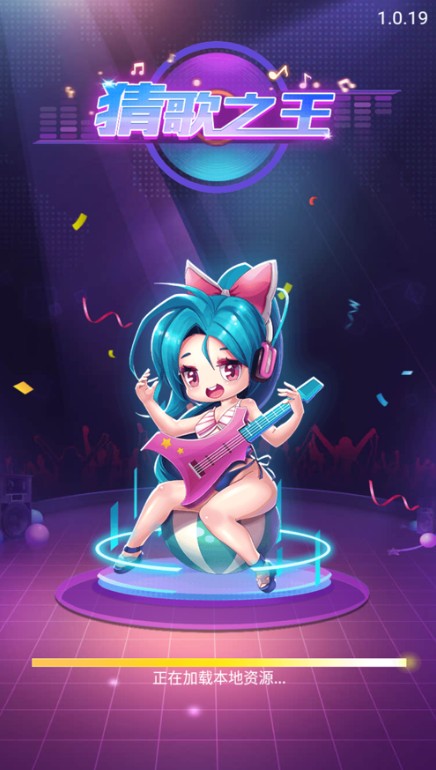 闯关猜歌达人游戏红包版图片2