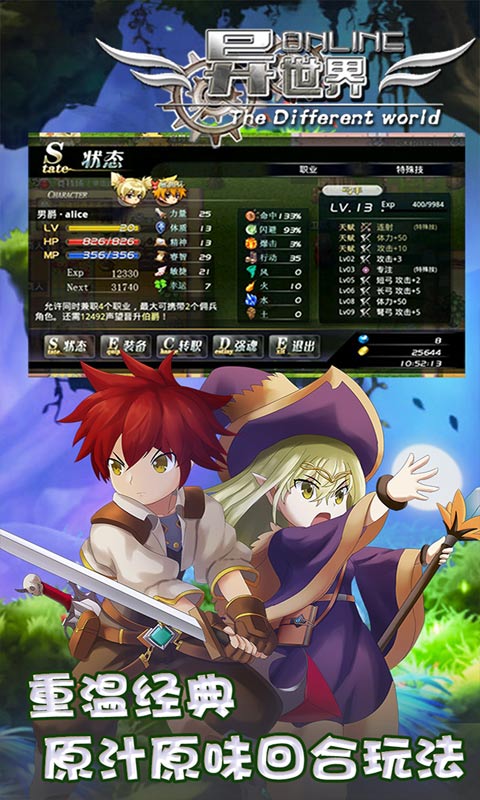 异世界OL v1.91.47