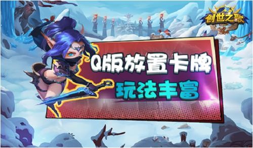 创世之歌手游 2024-06-25 15:08