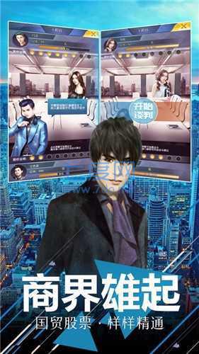 商业帝国崛起 v3.0