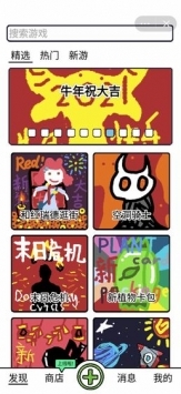 创游编辑器普通版