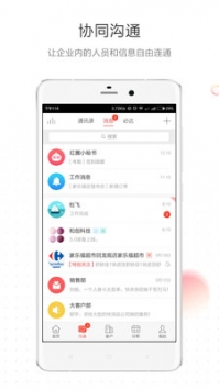 红圈通 v3.2.5