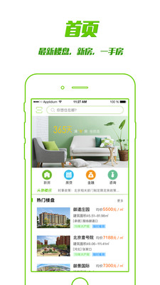 满易房 v2.1
