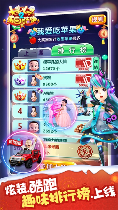 大头儿子2乐园酷跑游戏 v2.2破解版