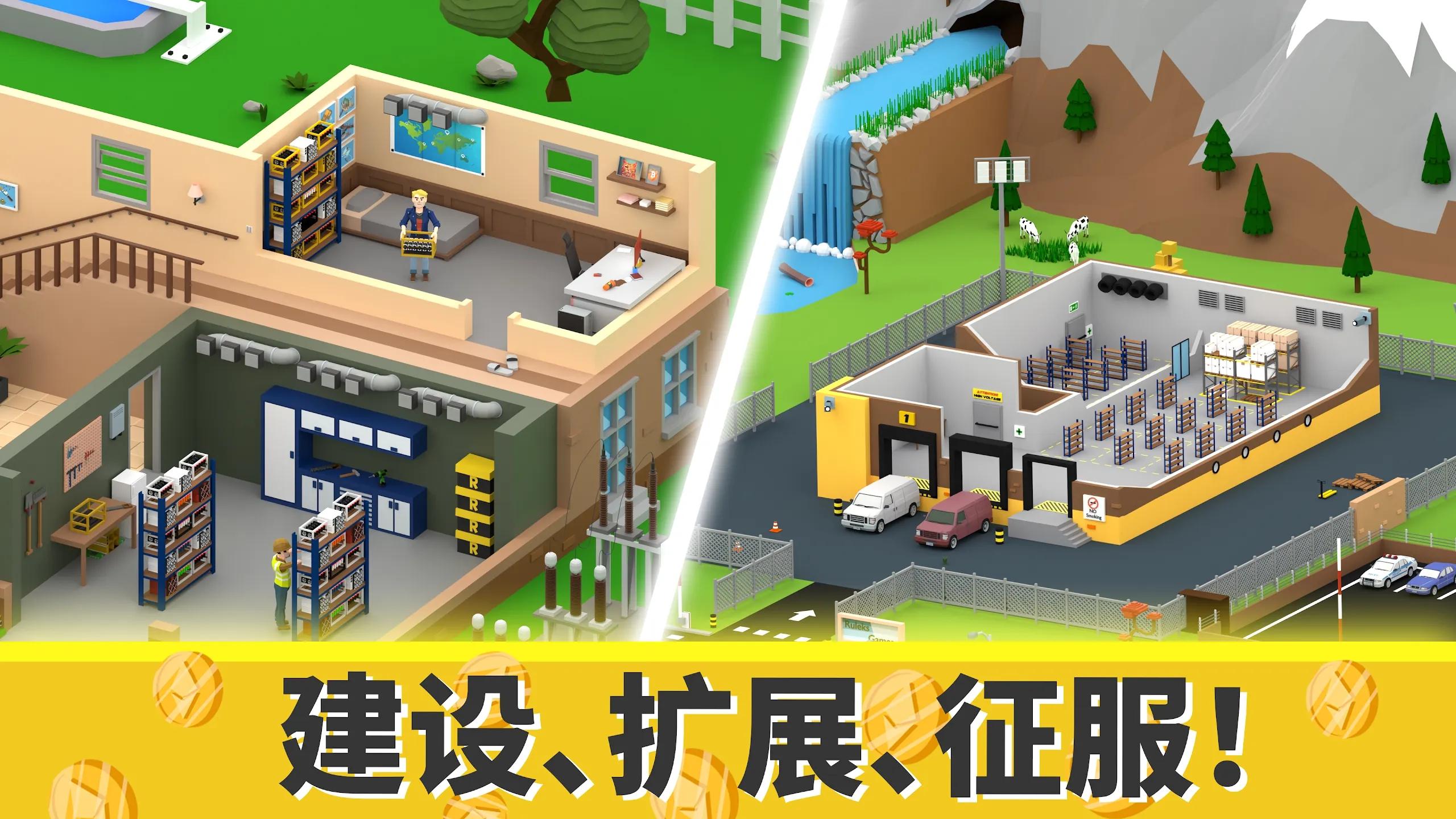 加密王国大亨 v1.1.37