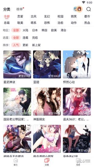 竹鼠免费漫画  v1.3.4