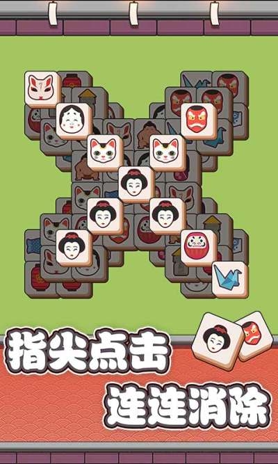 方块物语连连看官方版 v1.2.11