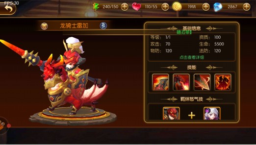 幻想英雄2 v2.1.0