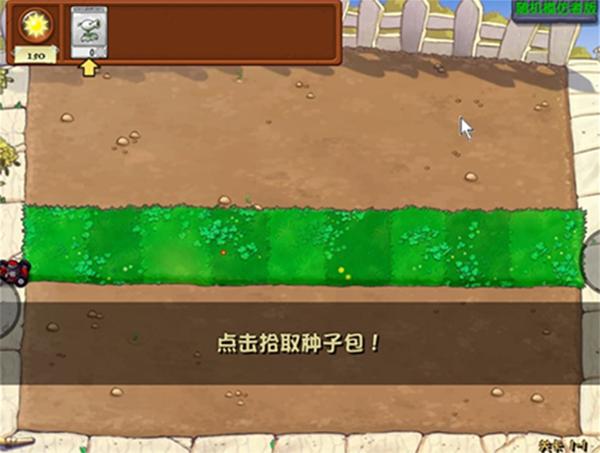 植物大战僵尸随机模仿者 2024版 v3.0.5