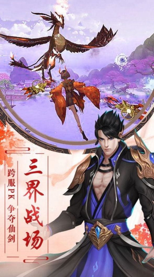 昆仑仙灵手游官方版最新版  v4.3.3