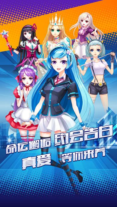 初恋养成计划 果盘版 v3.0.5