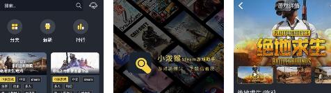 小泼猴Steam