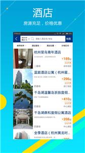 泛嘉行打车截图2