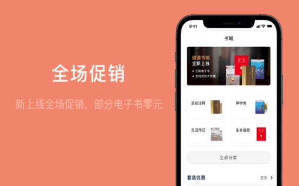 微读书城  V 1.0