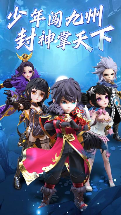 少年封神王者之战 V 1.0.0