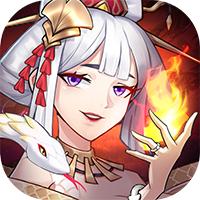 放置与召唤官方版