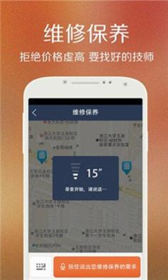养车点点 v3.8.50