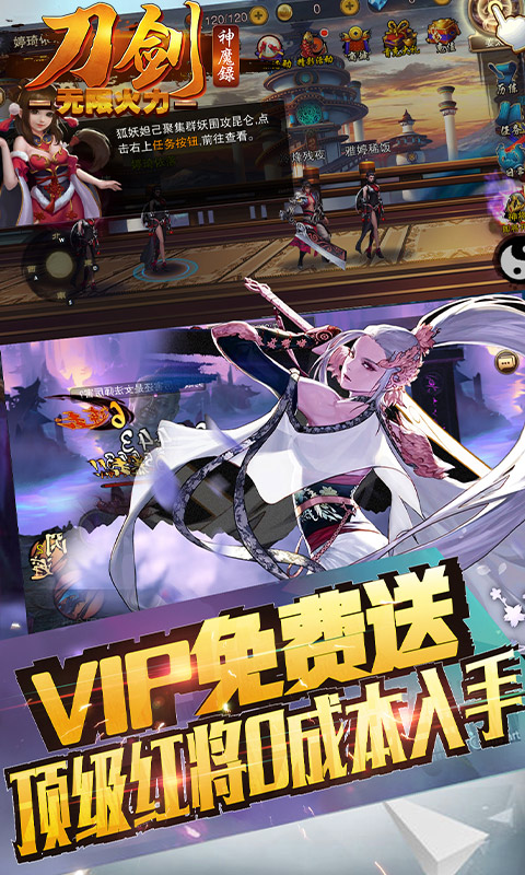 刀剑神魔录 v1.3.8.11