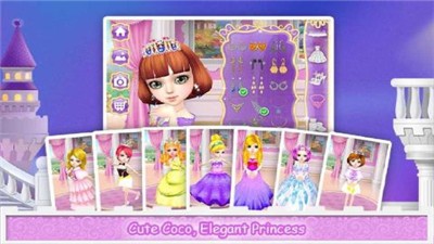 可可公主间  V 1.0.0