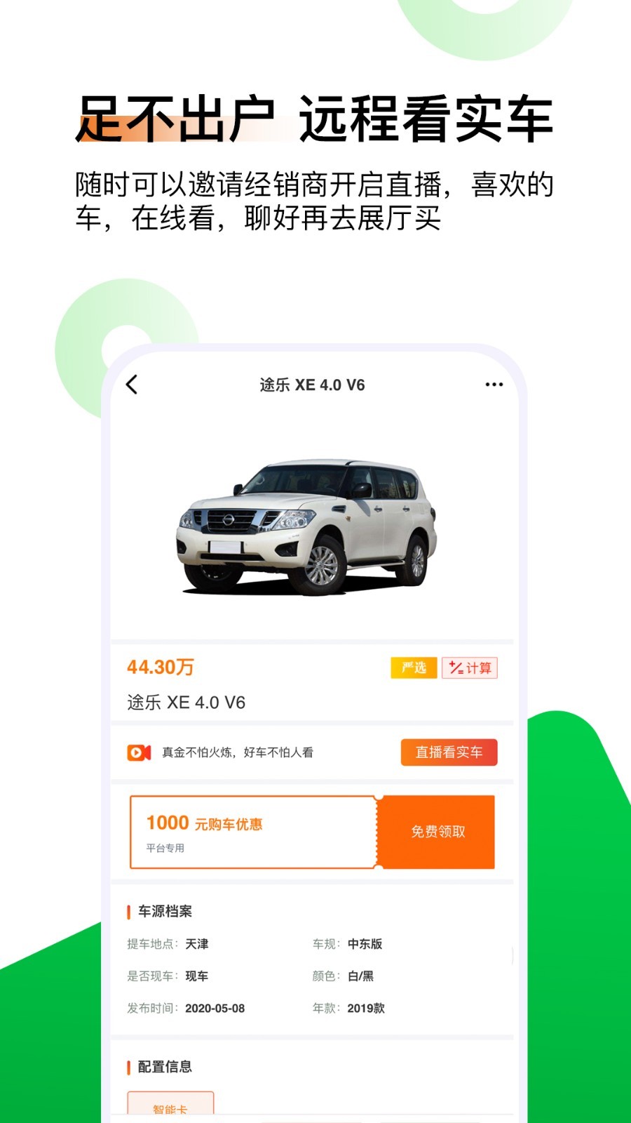 5D好车 v2.0.9