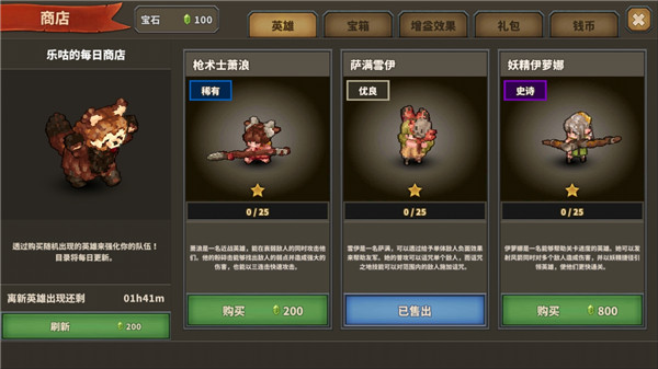 点阵Q塔防手游最新版 v1.8.27