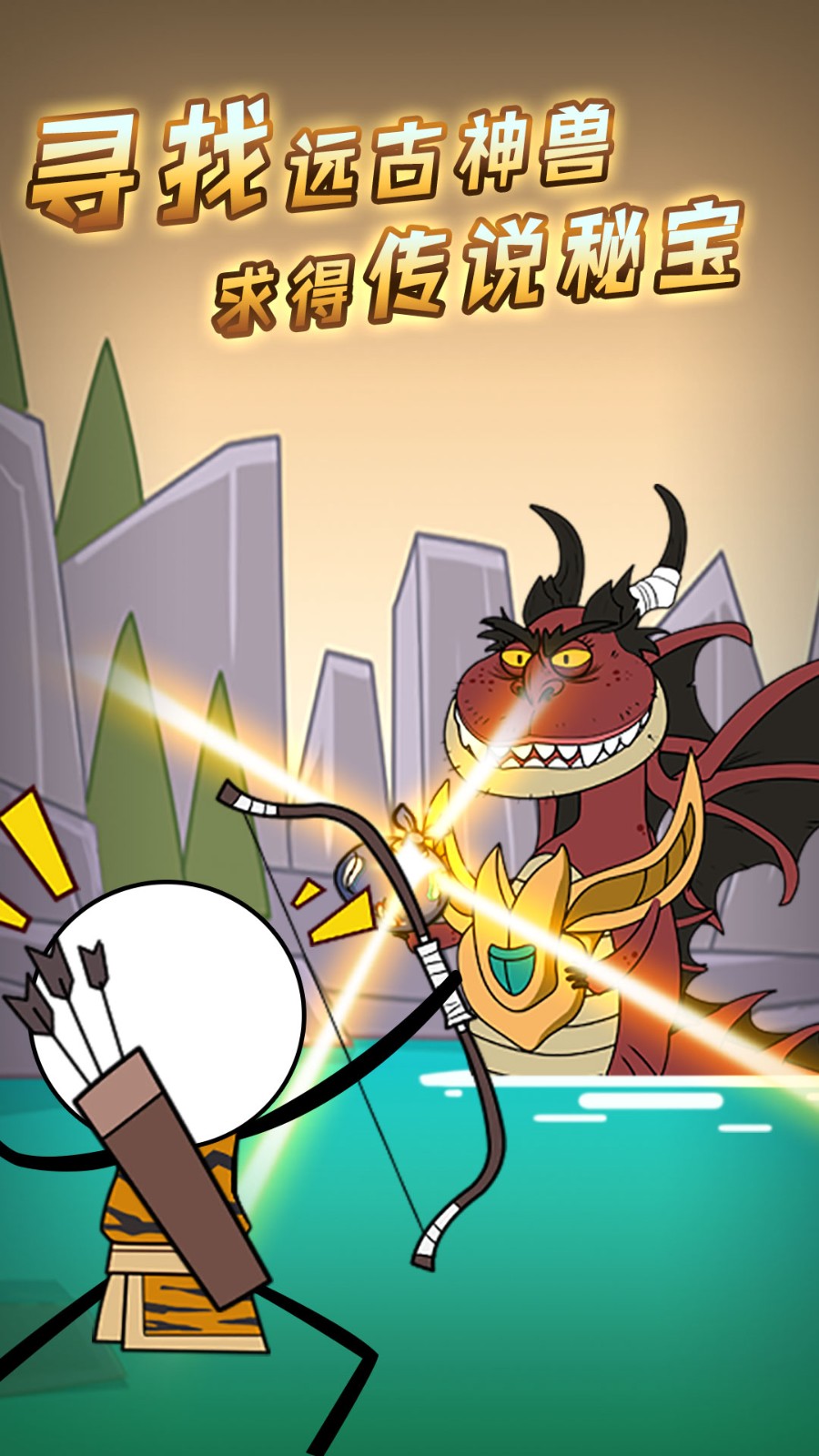 逃跑吧火柴人 v1.1.8