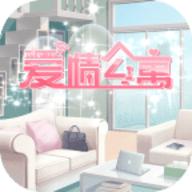 新版爱情公寓