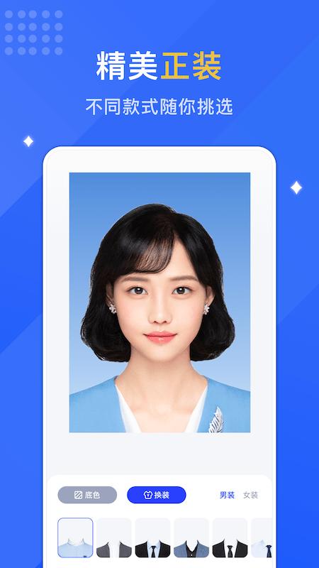 最美证件馆 v1.3
