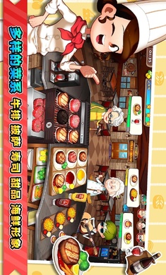 烹饪冒险 官网最新版 v3.0.5
