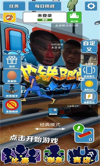 愣子跑酷1.6  v1.6