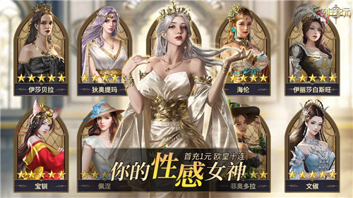 列王纪元解锁版 v3.2.1