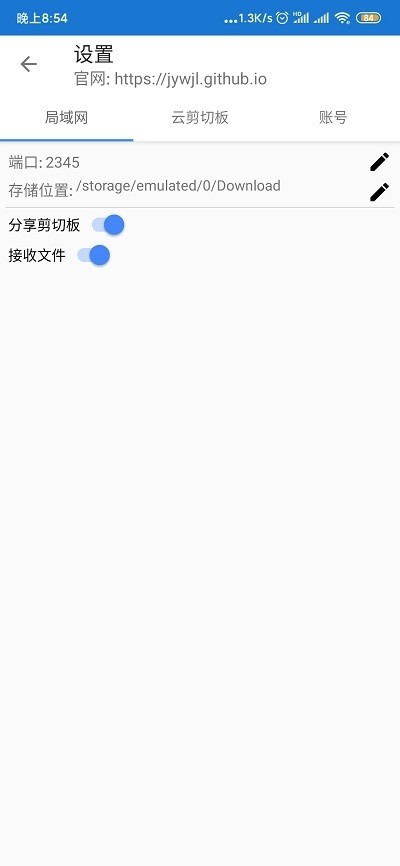 局域网精灵Pro 2020-04-07 08:56