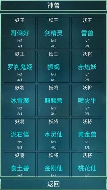 大话西游签到系统  v1.0.2