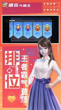 微乐斗地主微信版 v3.6.2