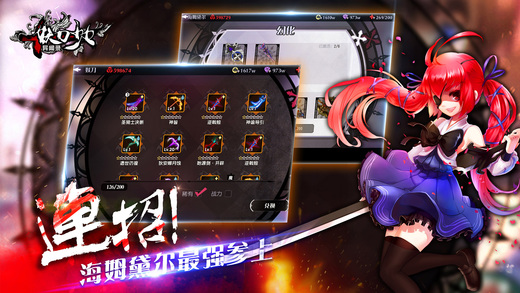 妖刀少女异闻录 v3.1.0