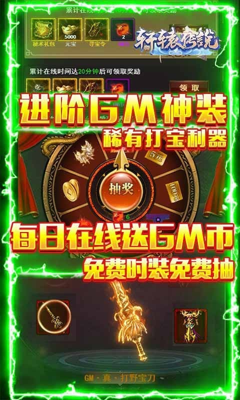 轩辕传说官方版 2022-03-14 16:14