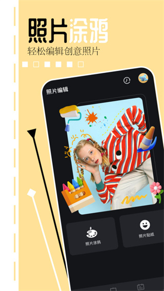 你画我猜画板  v1.1