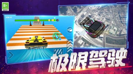 我漂移贼酷 v3.1.5